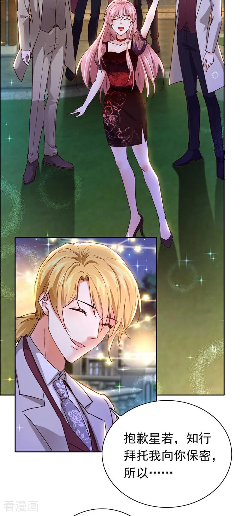 《今夜恶女降临》最终话 从始至终都有你陪伴 第15页