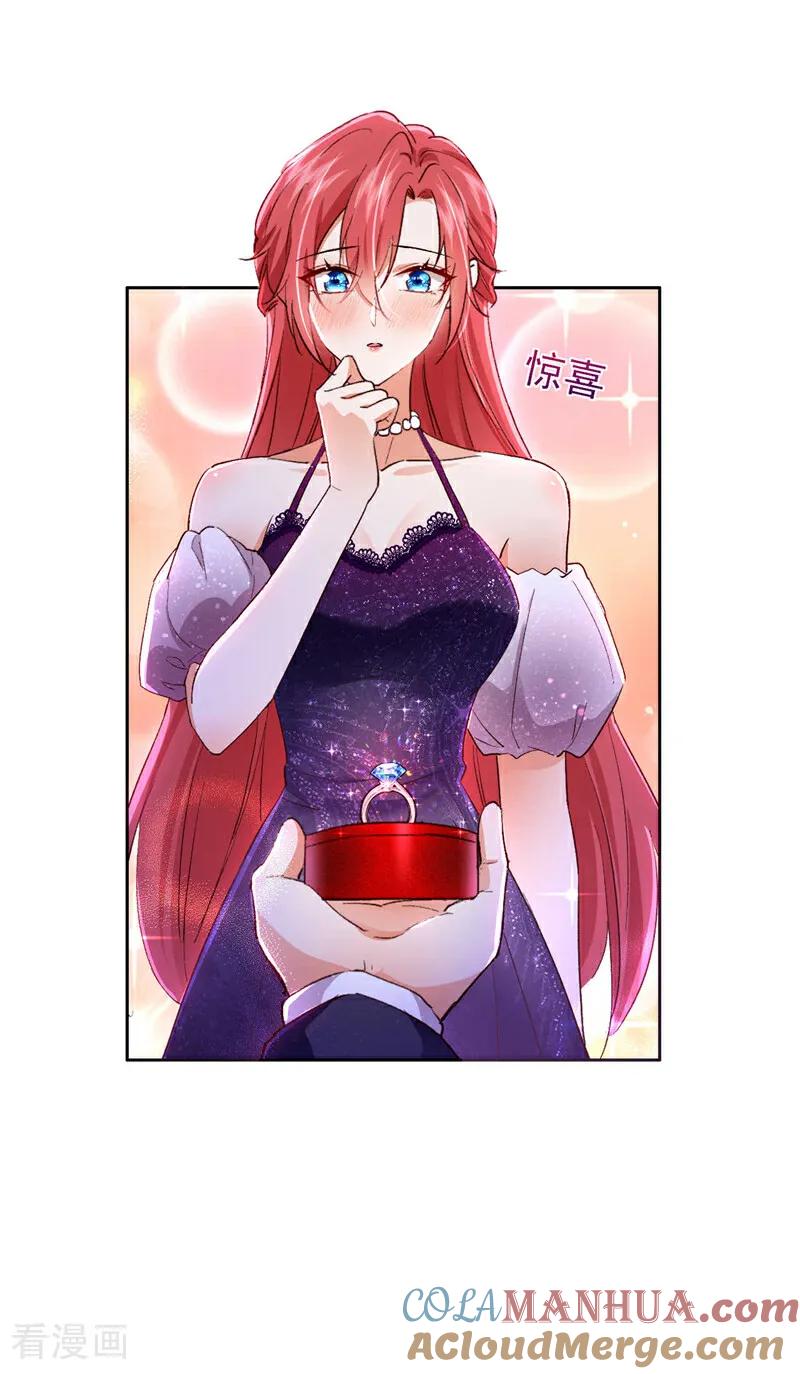 《今夜恶女降临》最终话 从始至终都有你陪伴 第19页