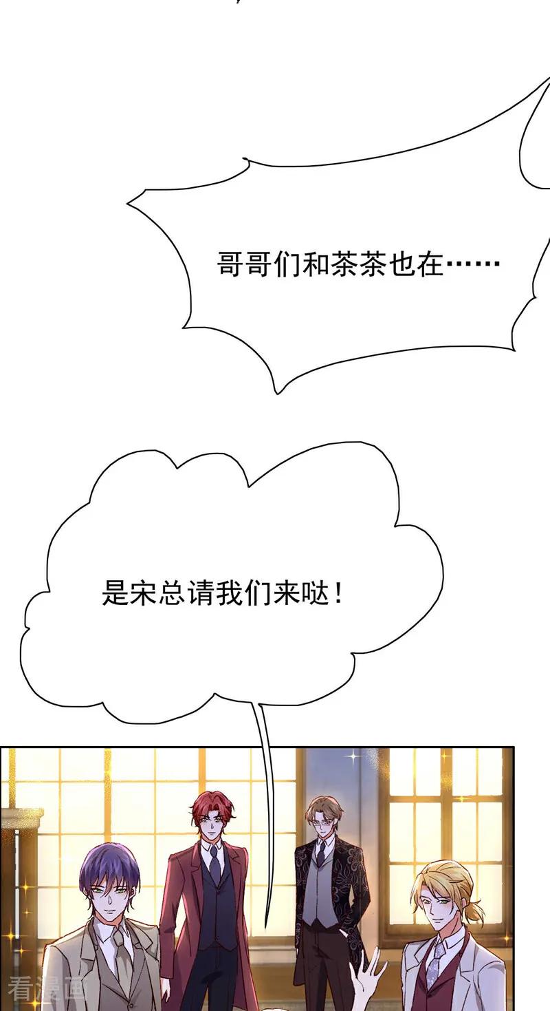 《今夜恶女降临》最终话 从始至终都有你陪伴 第14页