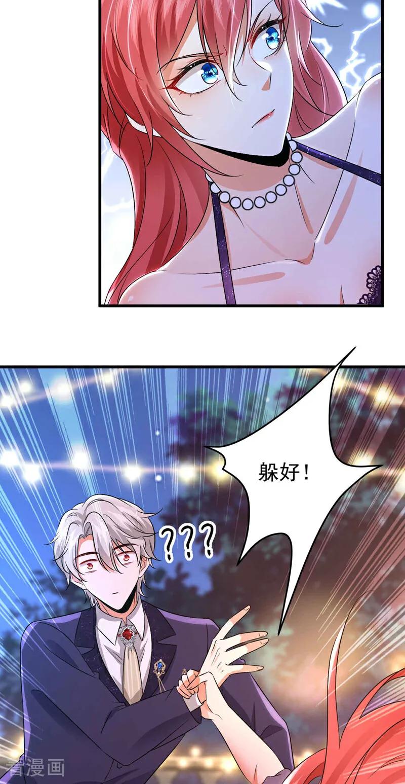 《今夜恶女降临》最终话 从始至终都有你陪伴 第5页