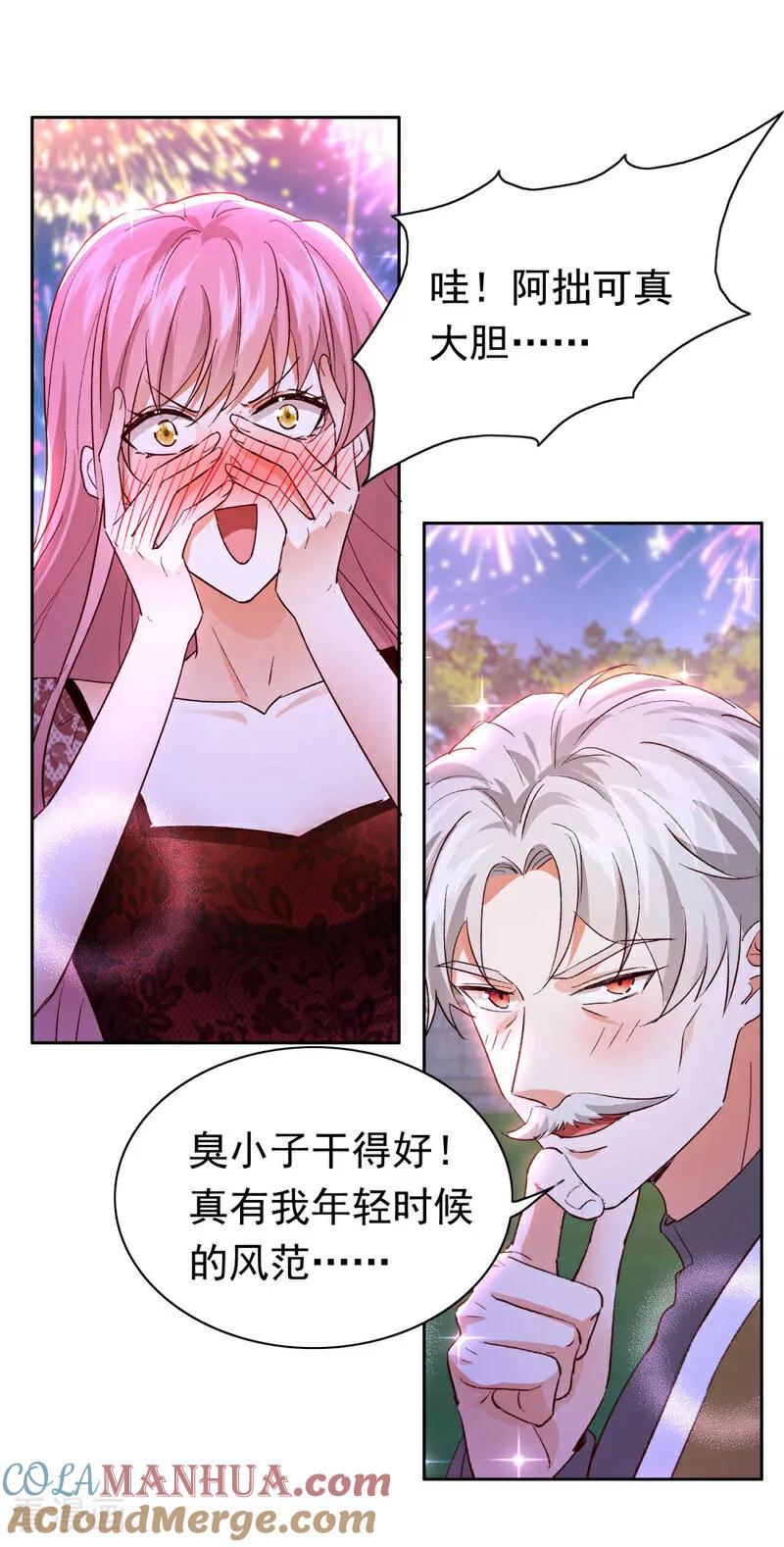 《今夜恶女降临》最终话 从始至终都有你陪伴 第31页