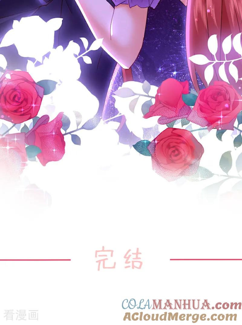 《今夜恶女降临》最终话 从始至终都有你陪伴 第43页