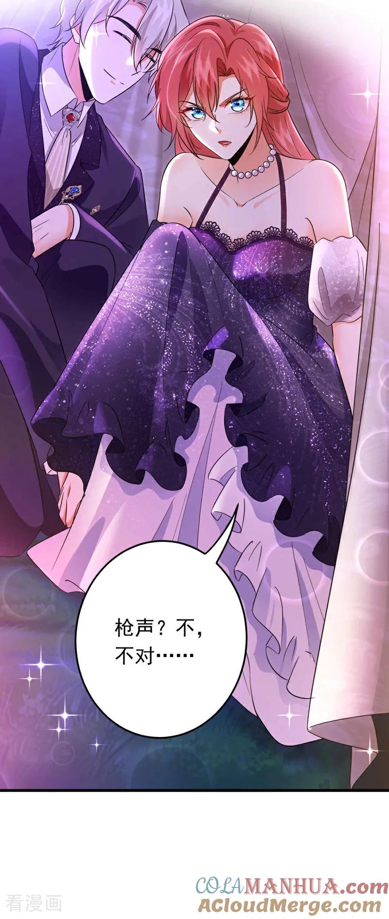 《今夜恶女降临》最终话 从始至终都有你陪伴 第10页