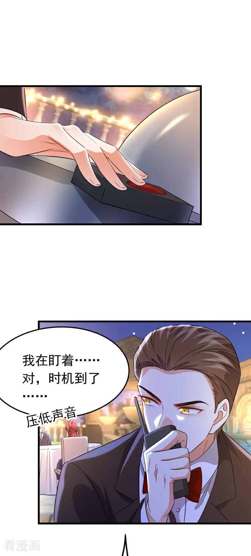 《今夜恶女降临》最终话 从始至终都有你陪伴 第3页