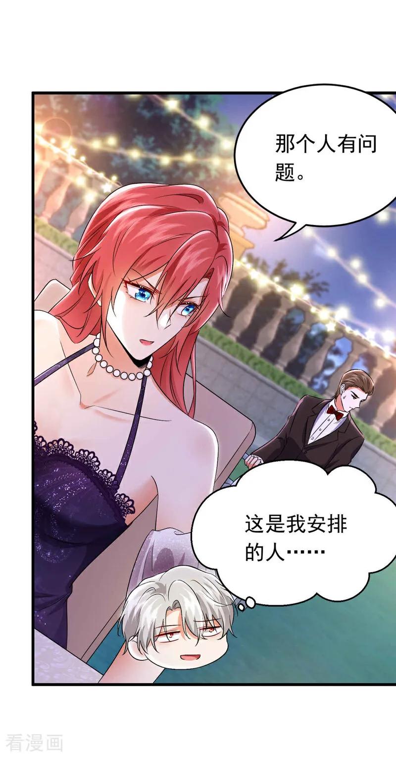 《今夜恶女降临》最终话 从始至终都有你陪伴 第2页