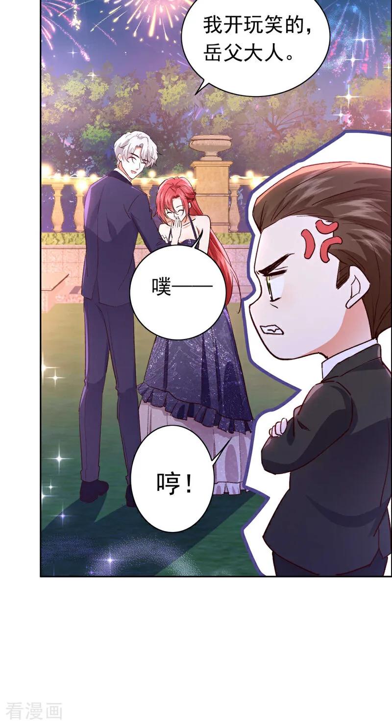 《今夜恶女降临》最终话 从始至终都有你陪伴 第38页