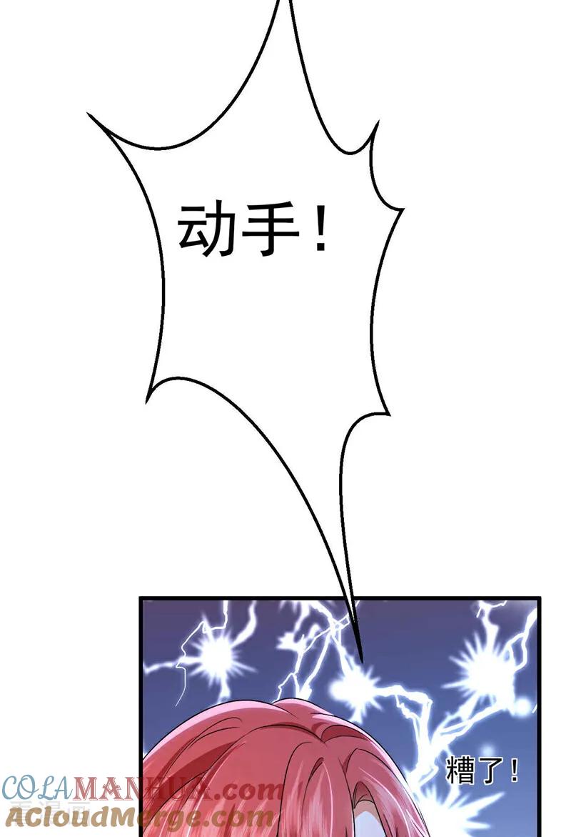 《今夜恶女降临》最终话 从始至终都有你陪伴 第4页
