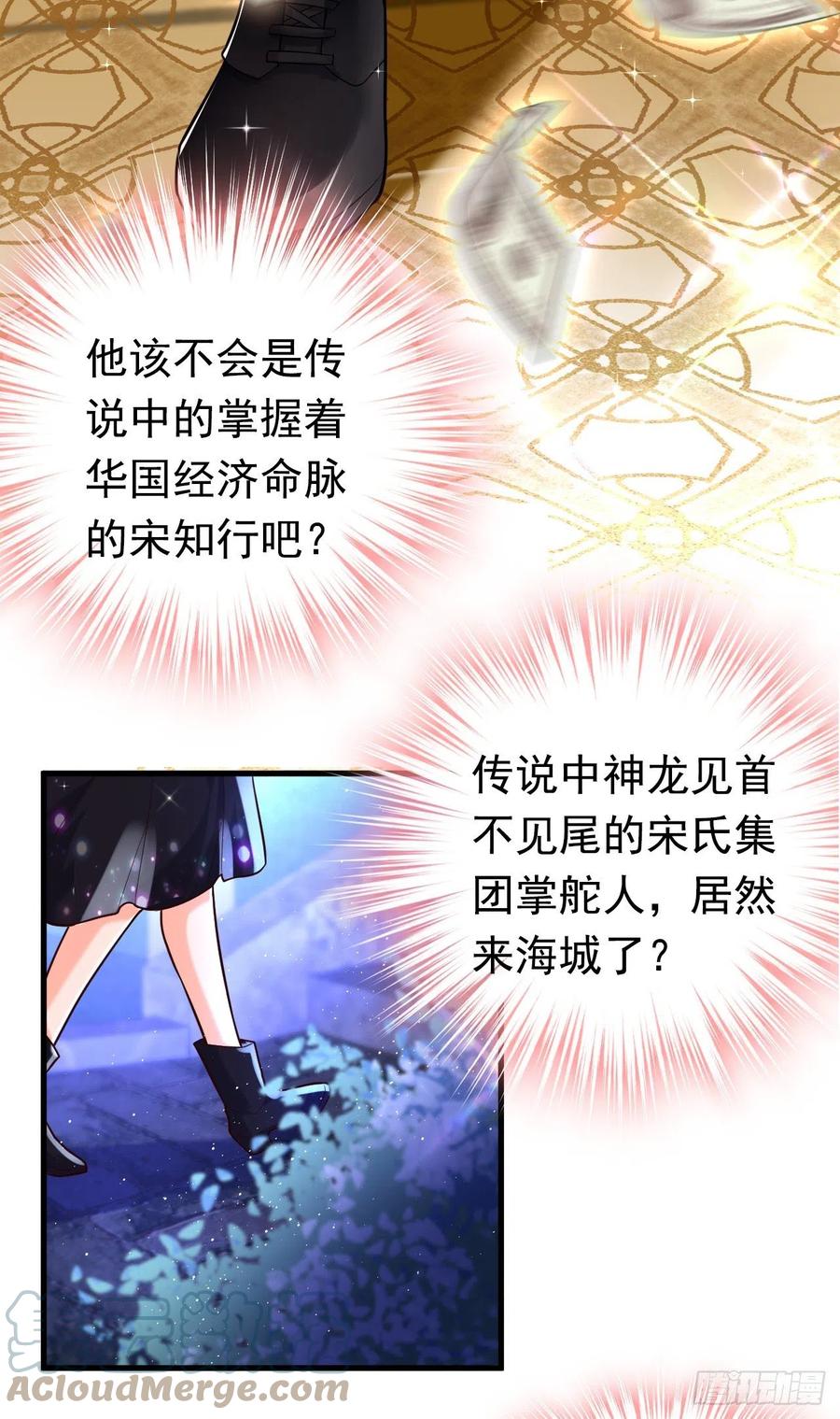 《今夜恶女降临》第11话 你只是我的养父！ 第5页