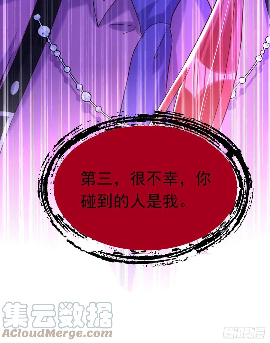 《今夜恶女降临》第11话 你只是我的养父！ 第25页