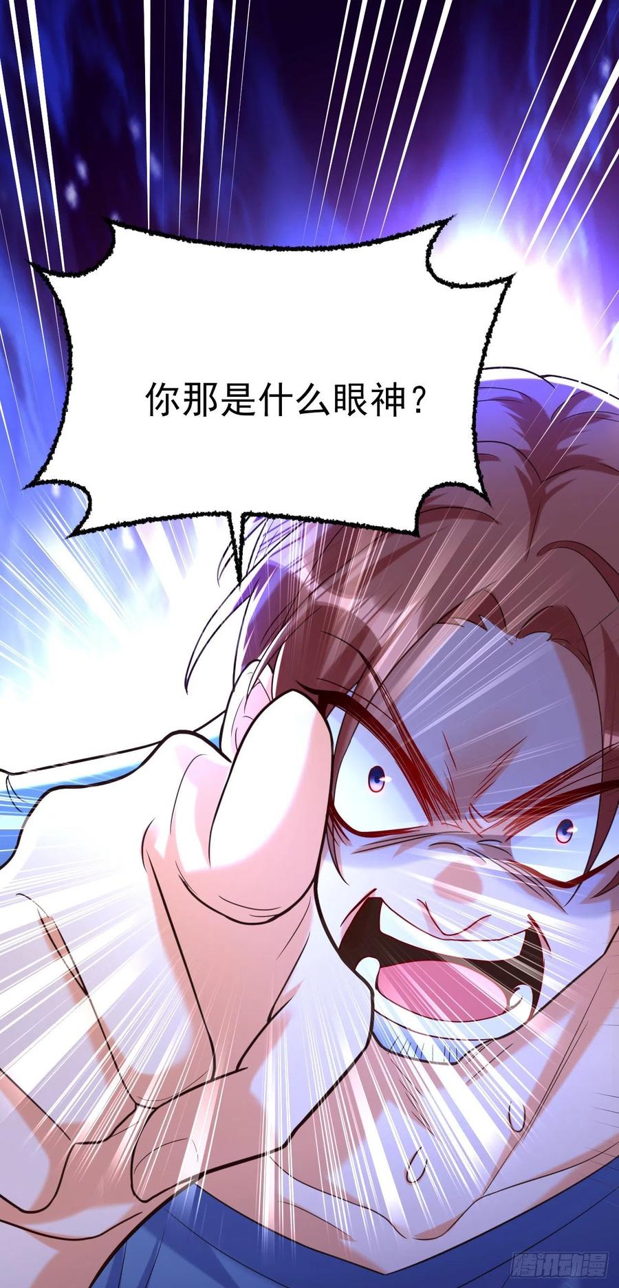 《今夜恶女降临》第11话 你只是我的养父！ 第16页