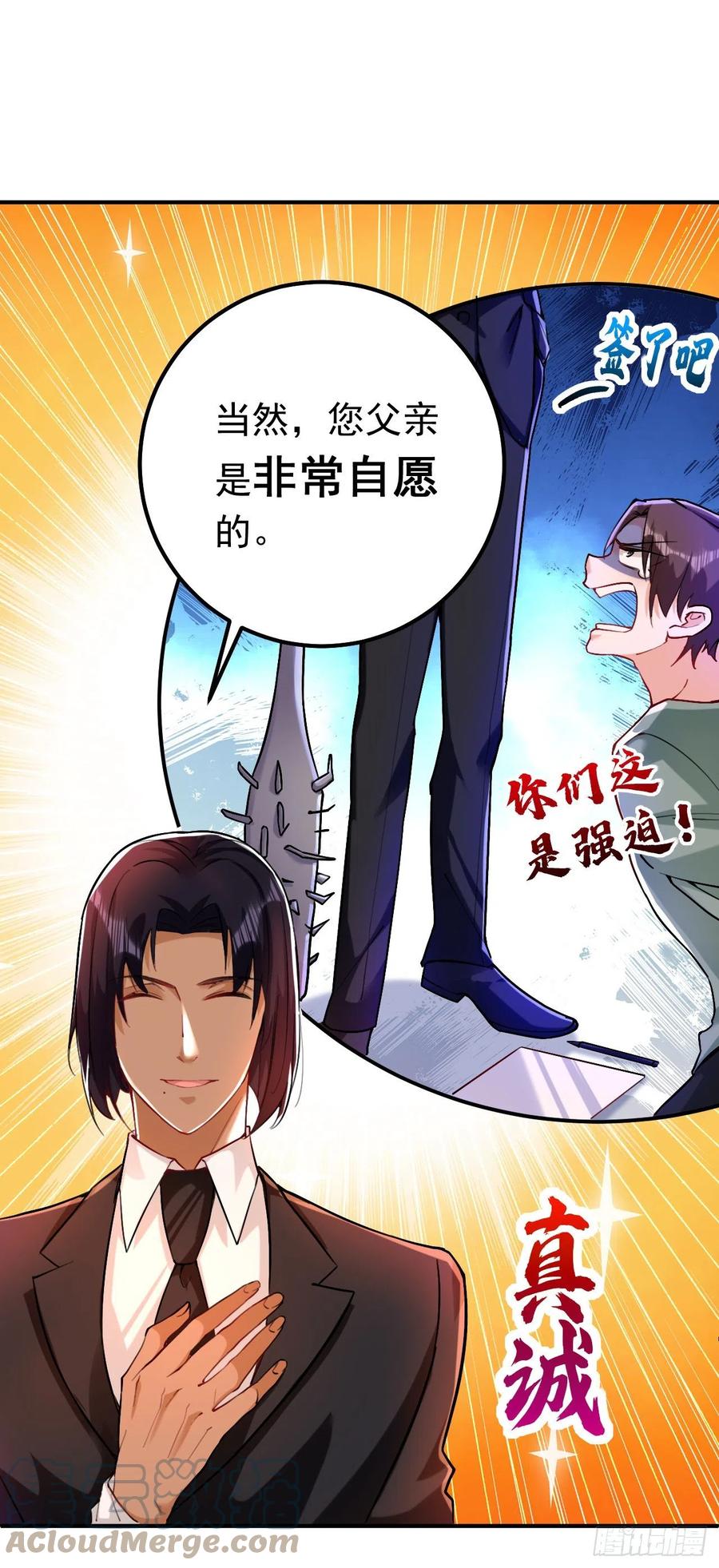 《今夜恶女降临》第13话 要不我们各取所需？ 第34页