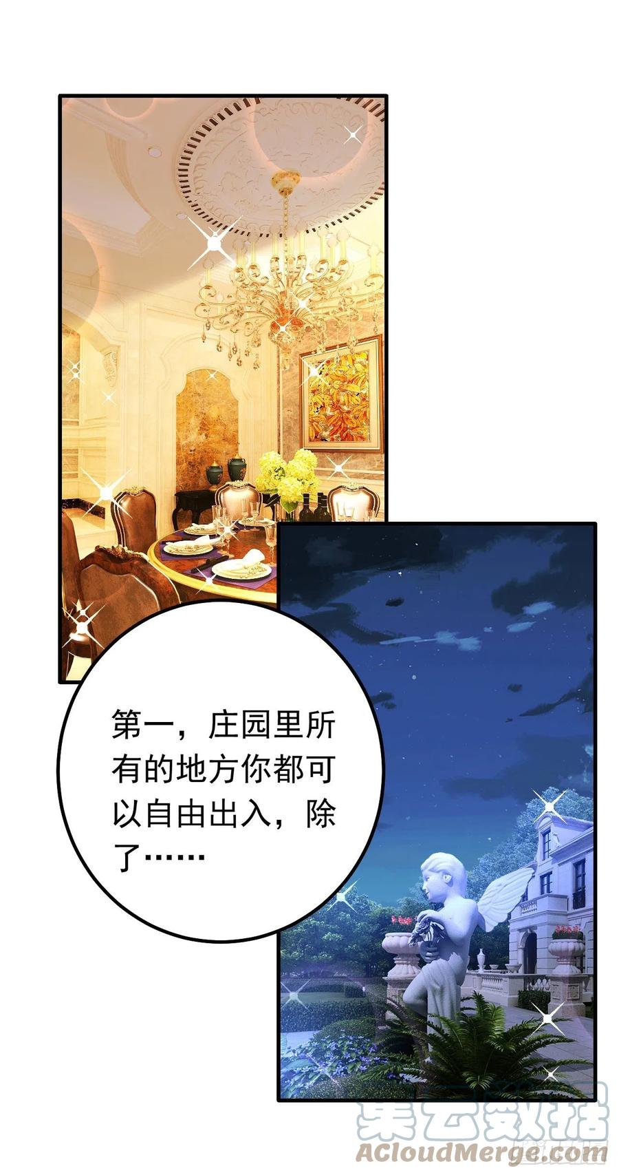 《今夜恶女降临》第13话 要不我们各取所需？ 第37页
