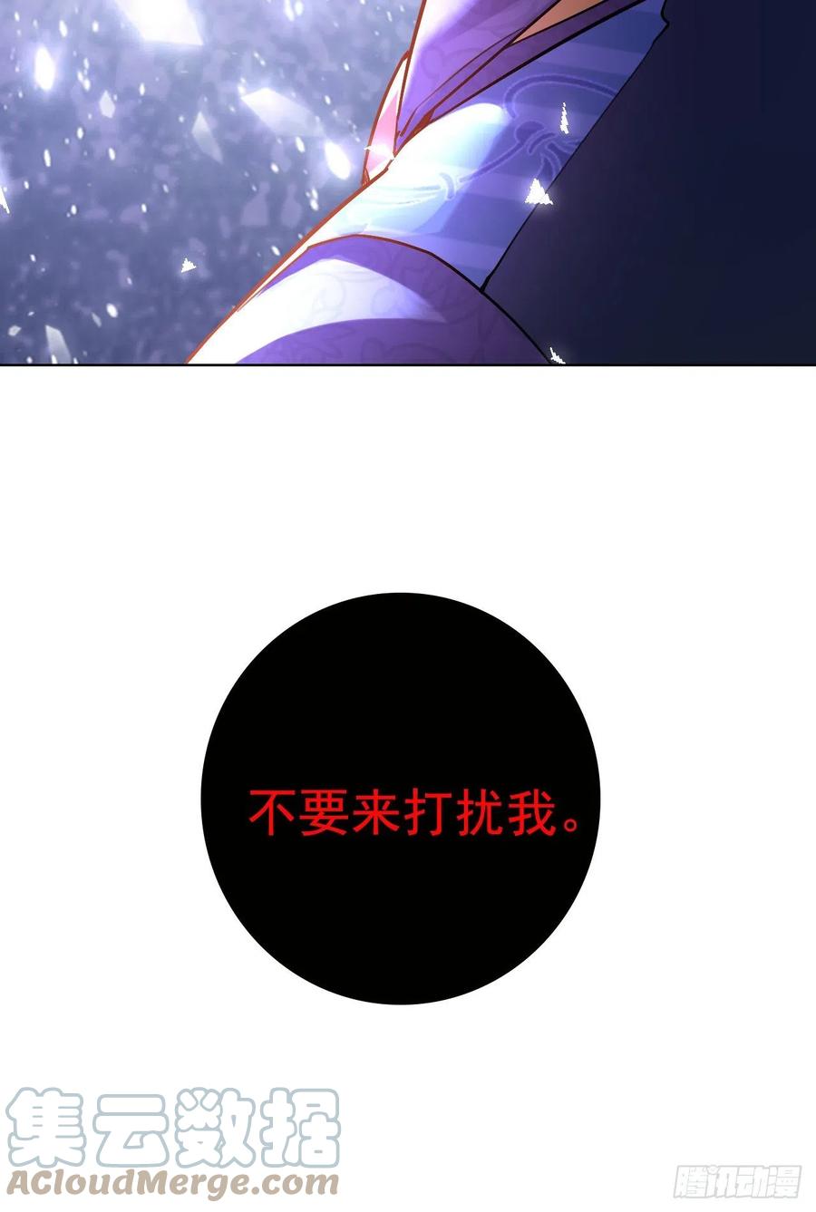 《今夜恶女降临》第13话 要不我们各取所需？ 第40页
