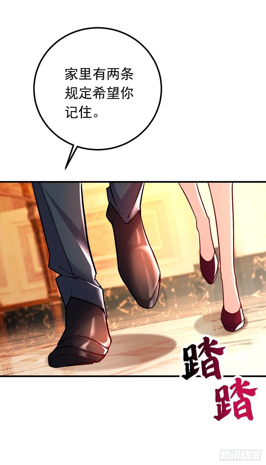 《今夜恶女降临》第13话 要不我们各取所需？ 第36页