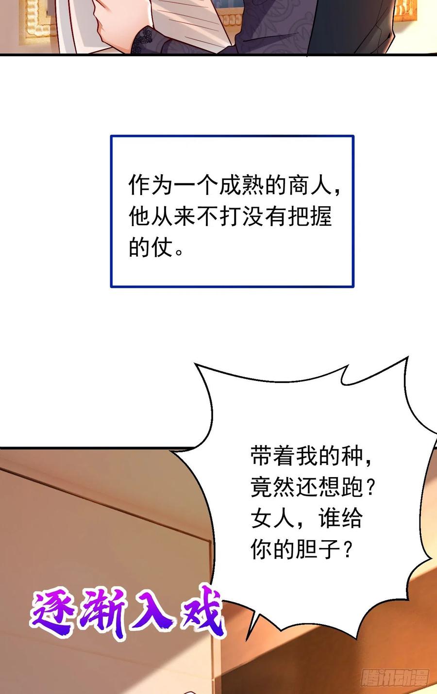《今夜恶女降临》第14话 我做男朋友怎么样？ 第22页