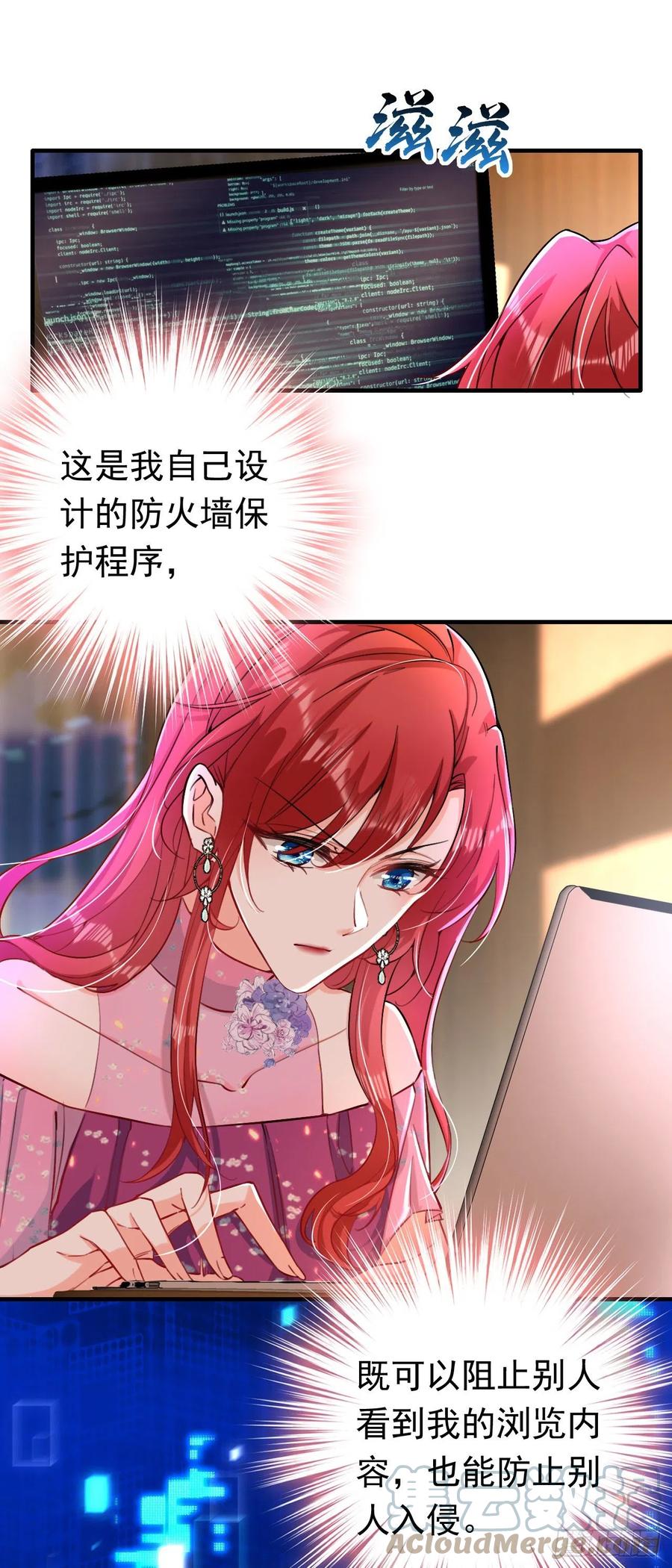 《今夜恶女降临》第14话 我做男朋友怎么样？ 第33页