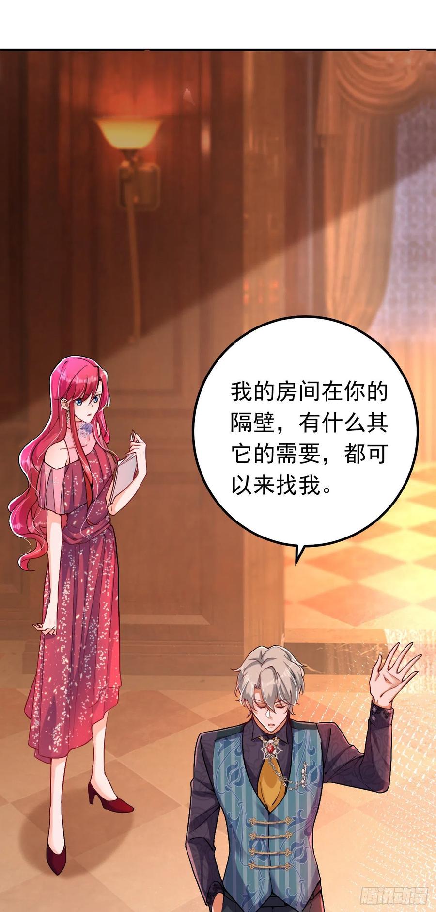 《今夜恶女降临》第14话 我做男朋友怎么样？ 第2页