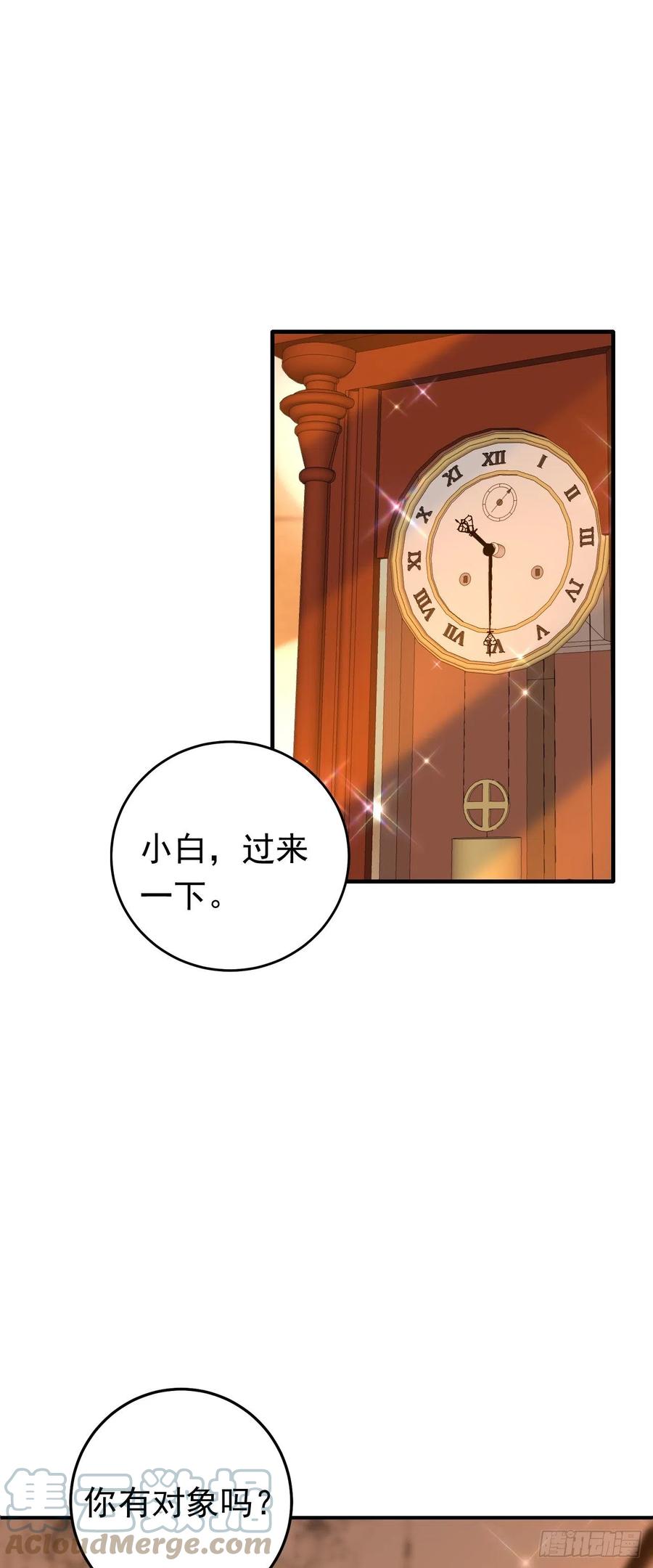 《今夜恶女降临》第14话 我做男朋友怎么样？ 第5页