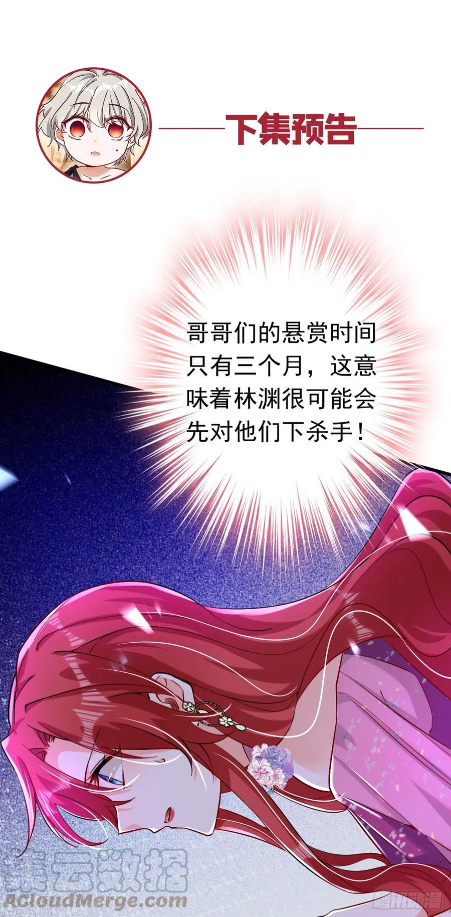 《今夜恶女降临》第14话 我做男朋友怎么样？ 第37页