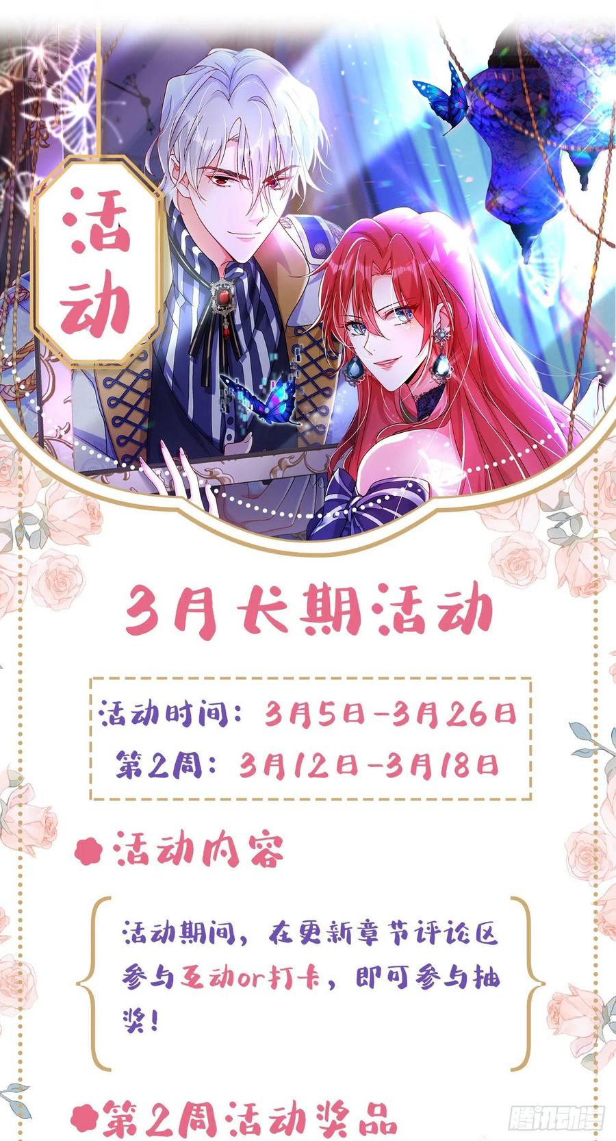 《今夜恶女降临》第14话 我做男朋友怎么样？ 第40页