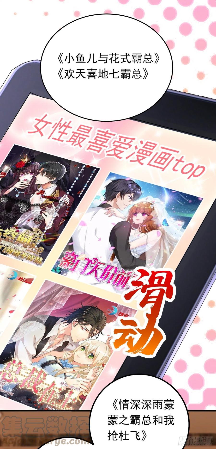 《今夜恶女降临》第14话 我做男朋友怎么样？ 第13页
