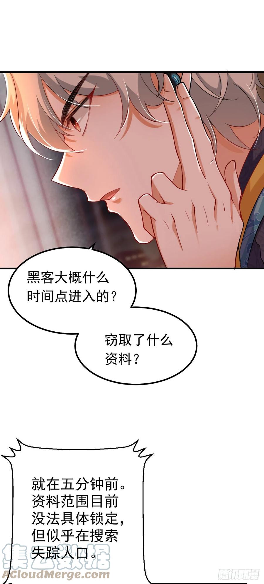 《今夜恶女降临》第15话 不许抄作业！ 第19页