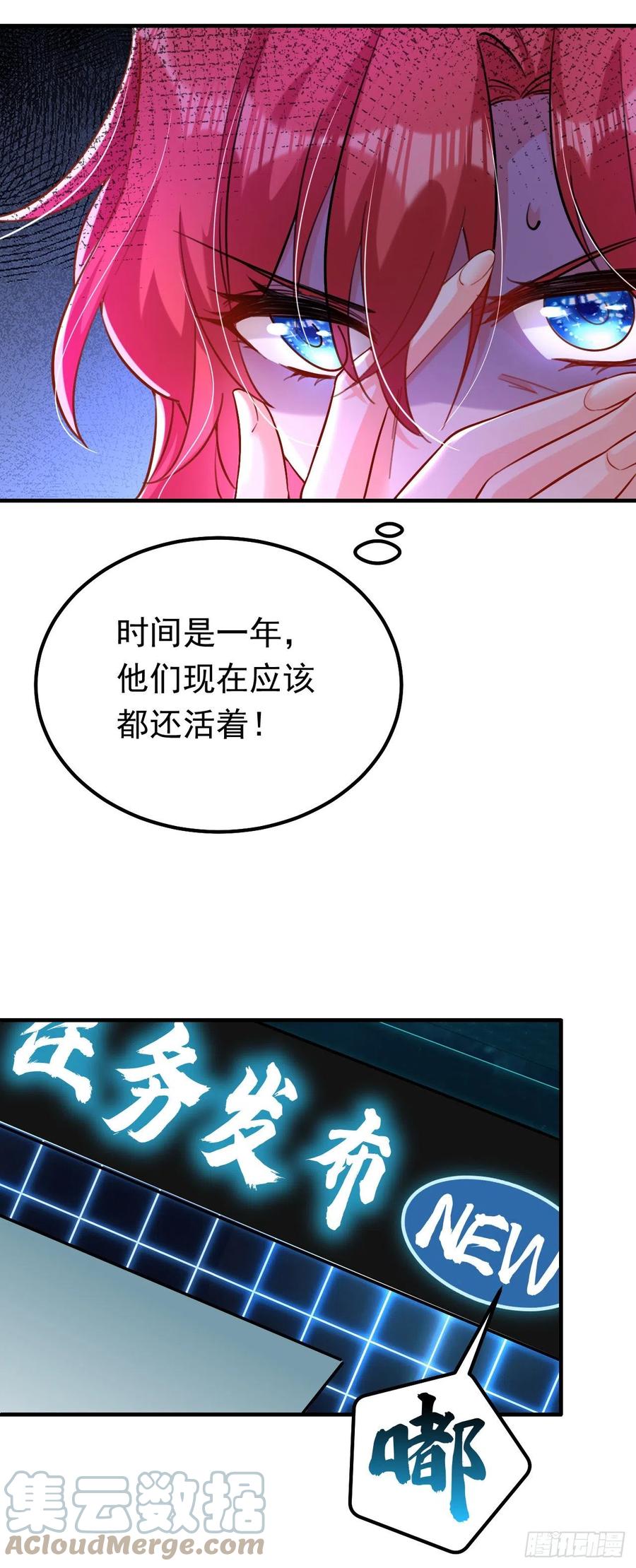 《今夜恶女降临》第15话 不许抄作业！ 第9页