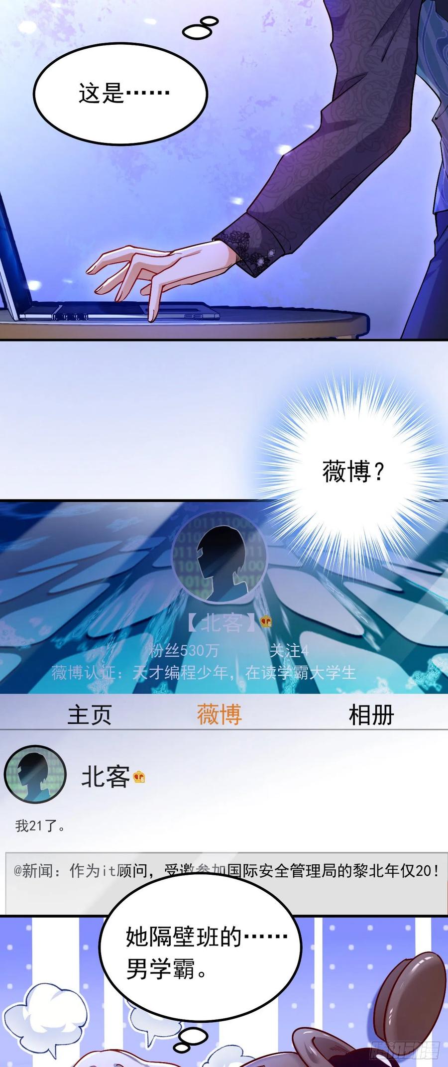 《今夜恶女降临》第15话 不许抄作业！ 第34页