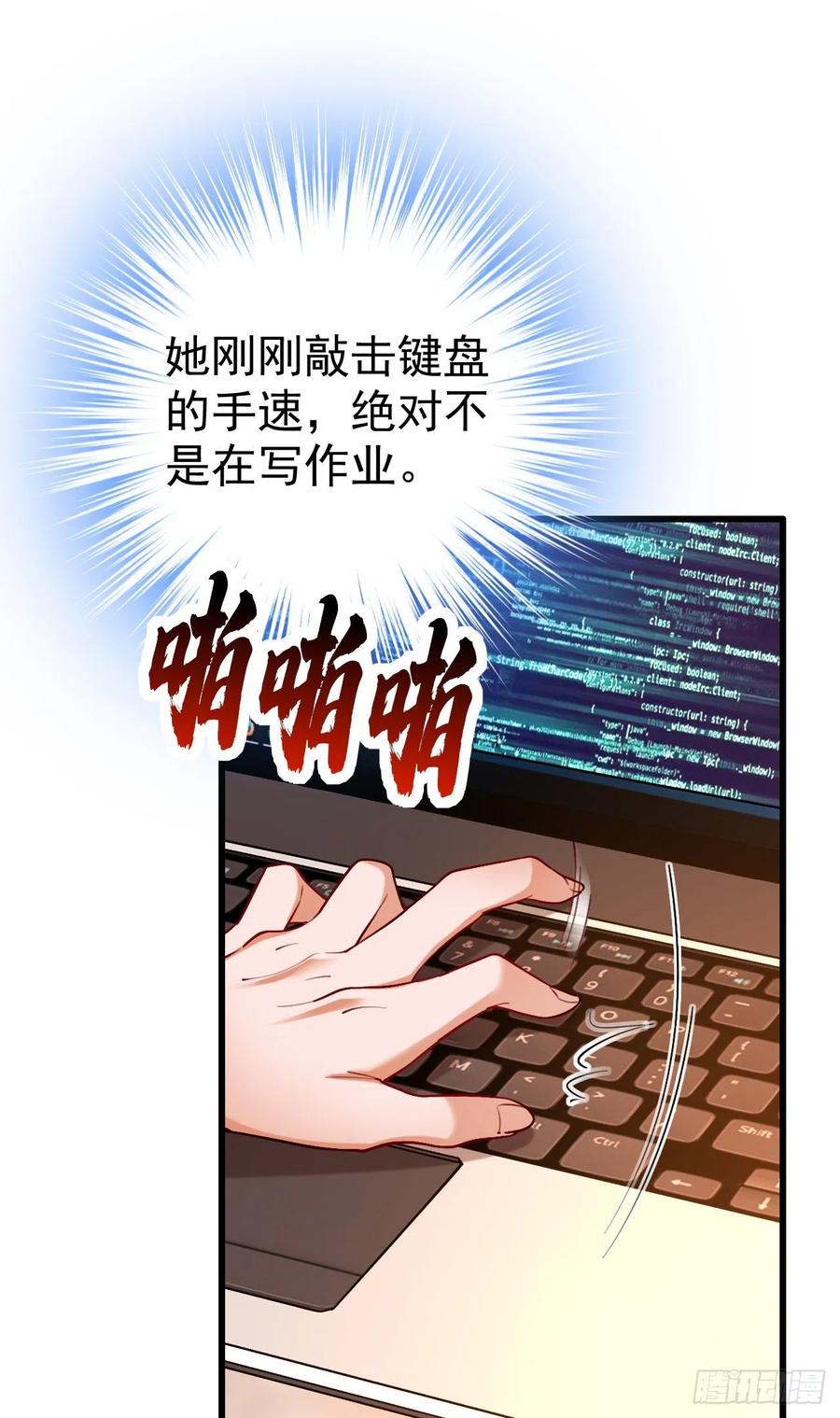 《今夜恶女降临》第15话 不许抄作业！ 第32页