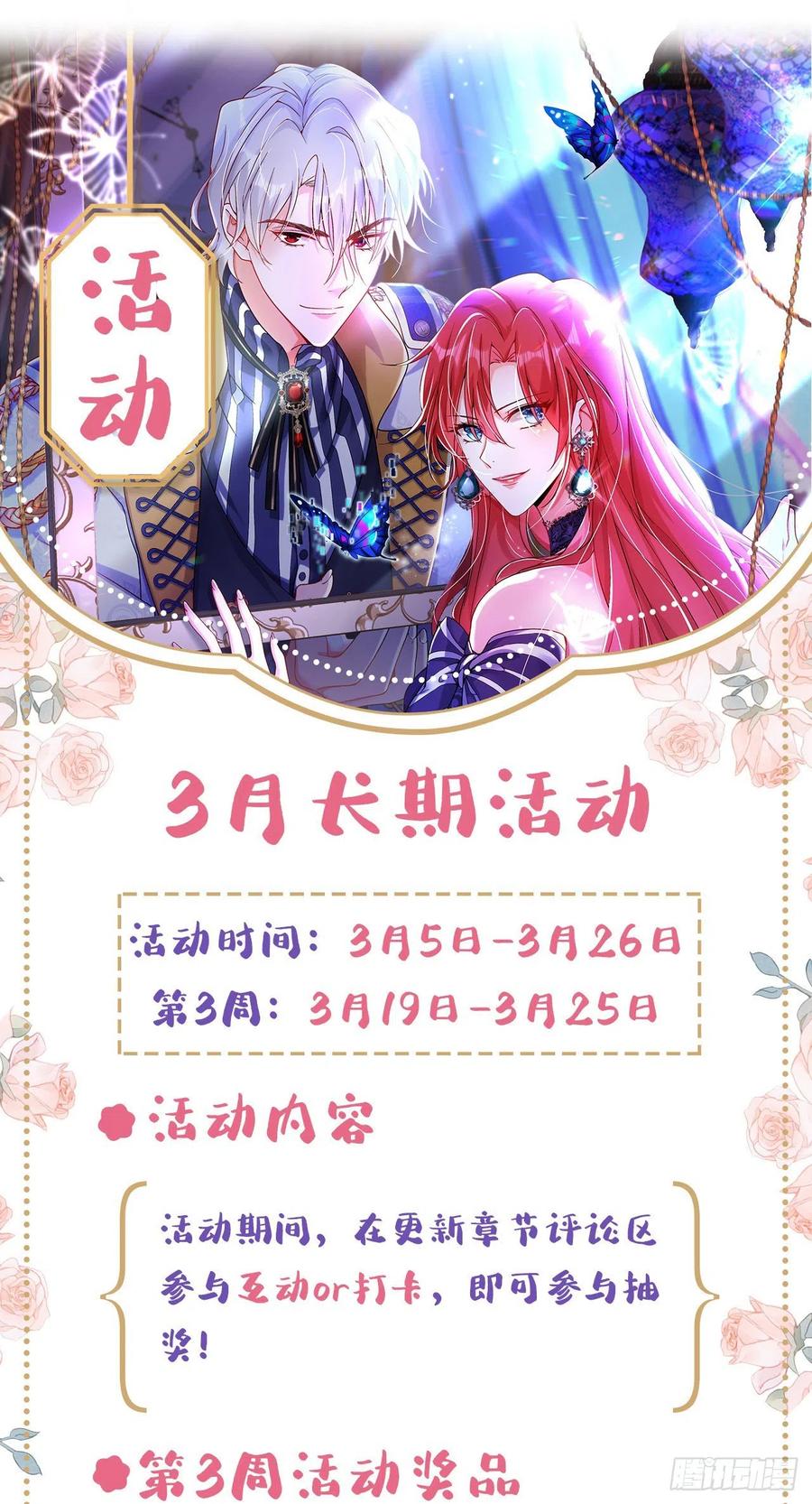 《今夜恶女降临》第15话 不许抄作业！ 第40页