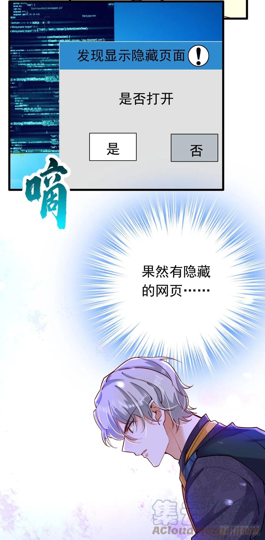 《今夜恶女降临》第15话 不许抄作业！ 第33页