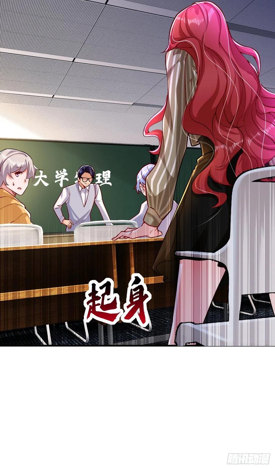 《今夜恶女降临》第16话 求打脸？满足你！ 第23页