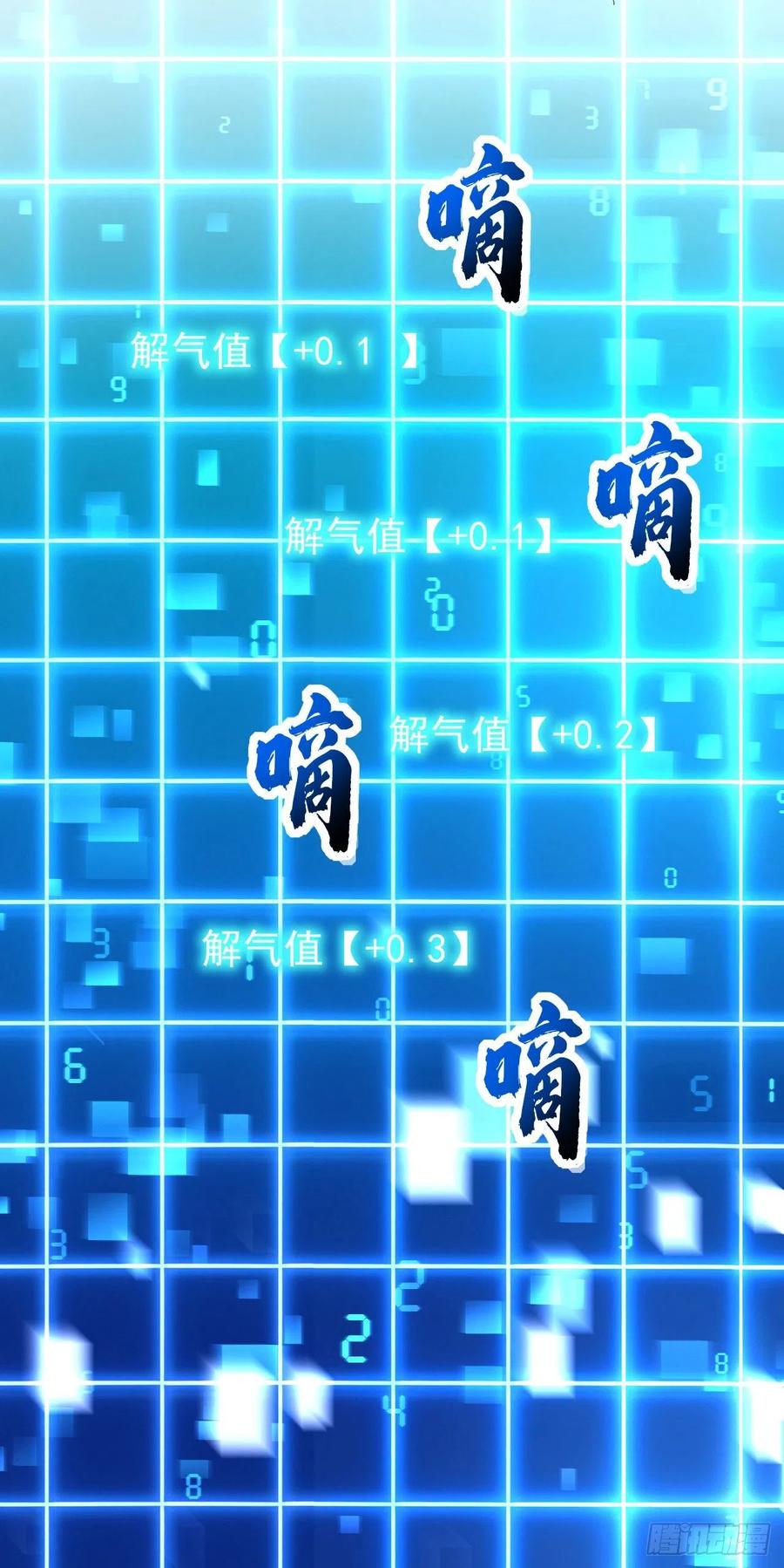 《今夜恶女降临》第16话 求打脸？满足你！ 第36页