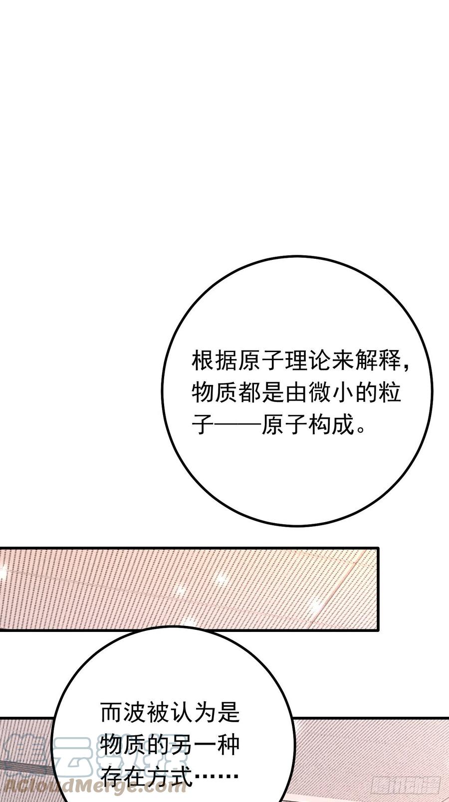 《今夜恶女降临》第16话 求打脸？满足你！ 第10页