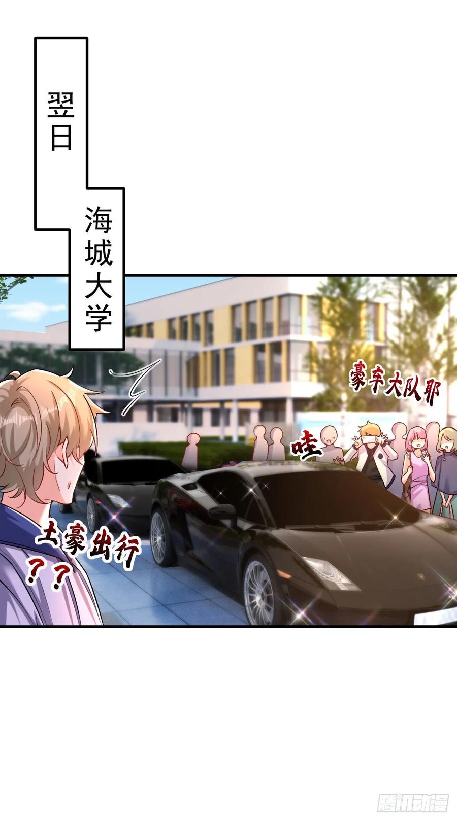 《今夜恶女降临》第16话 求打脸？满足你！ 第5页