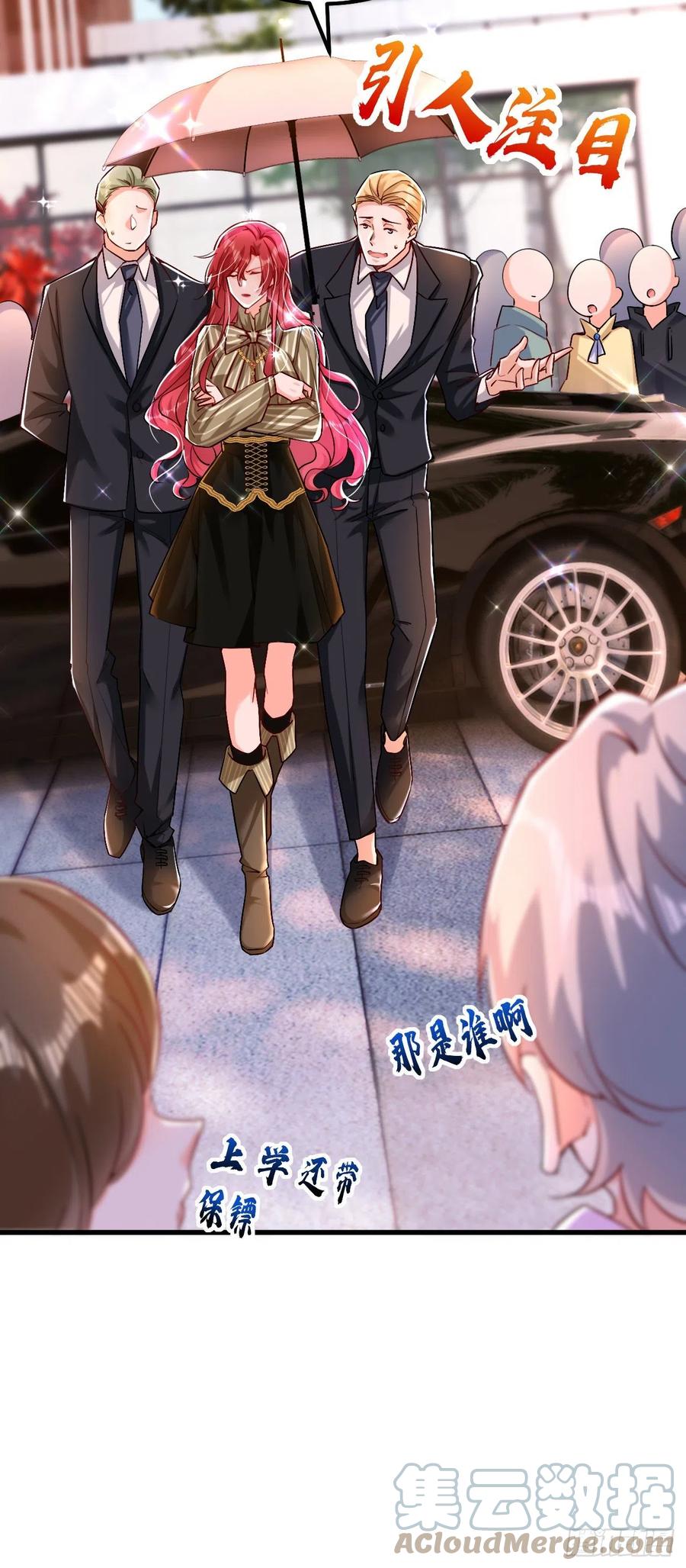 《今夜恶女降临》第16话 求打脸？满足你！ 第7页