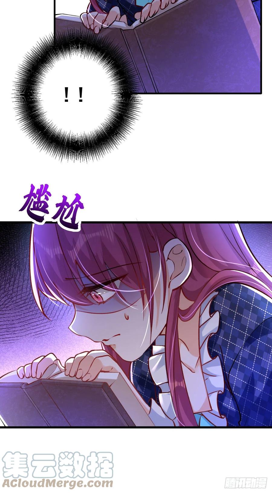 《今夜恶女降临》第17话 星若给我回消息了 第40页