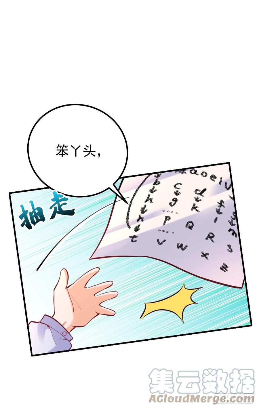 《今夜恶女降临》第17话 星若给我回消息了 第37页