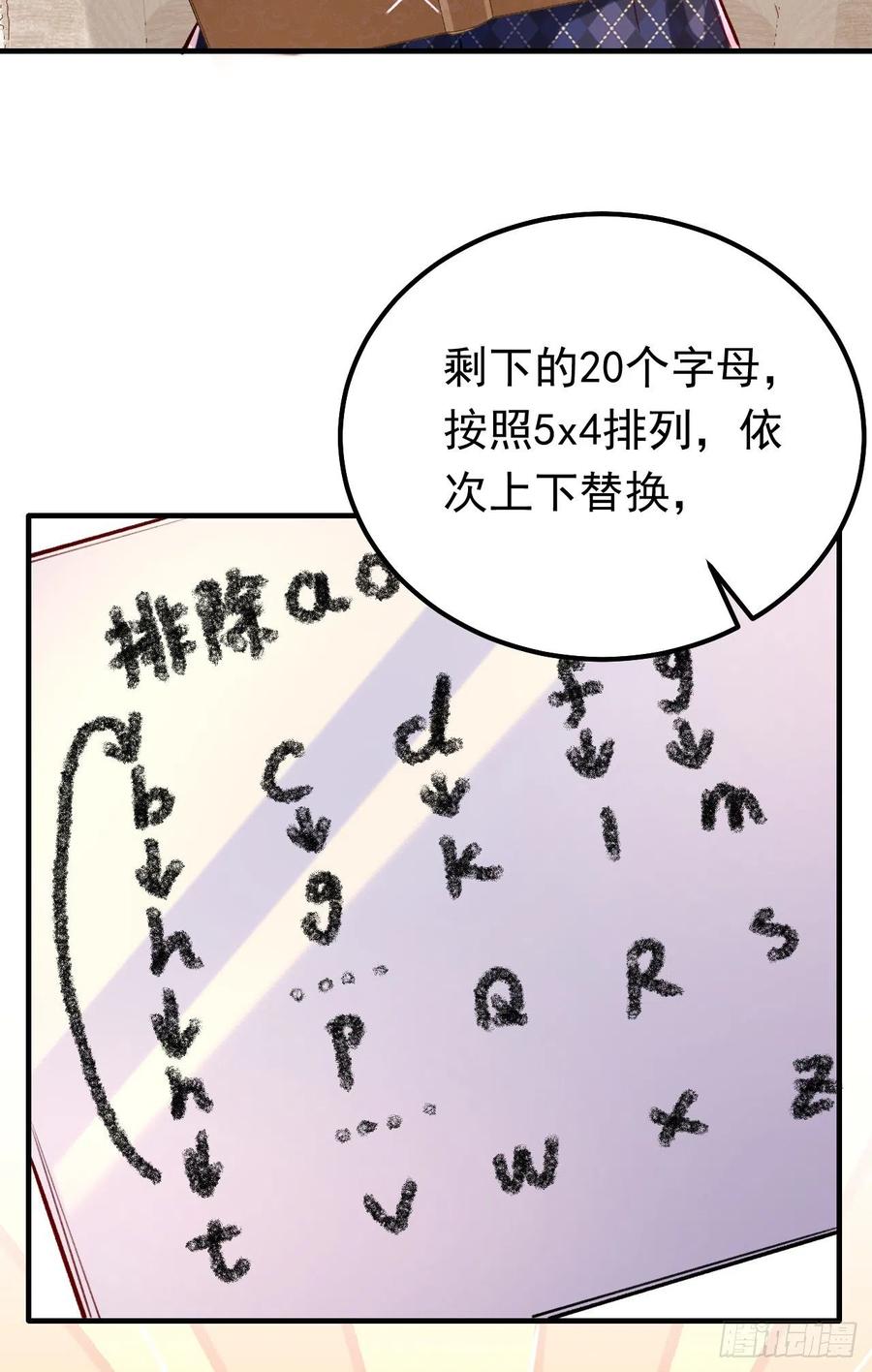 《今夜恶女降临》第17话 星若给我回消息了 第35页
