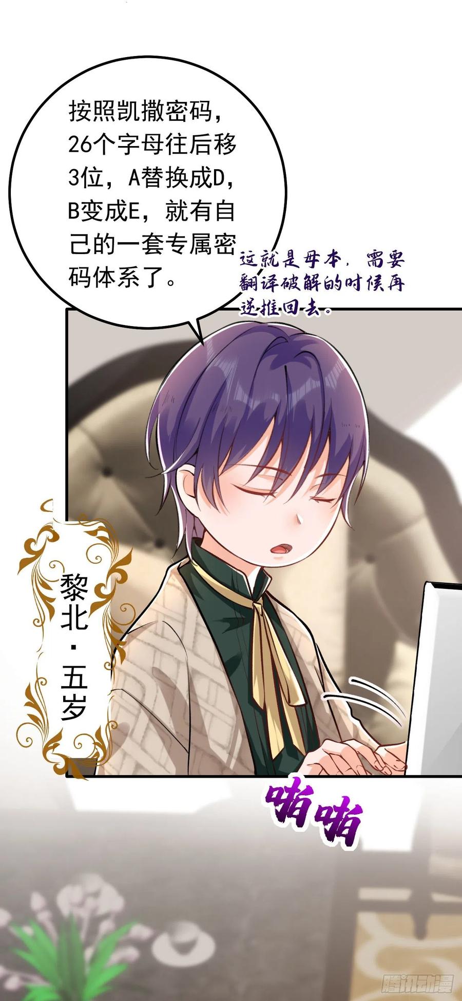 《今夜恶女降临》第17话 星若给我回消息了 第29页