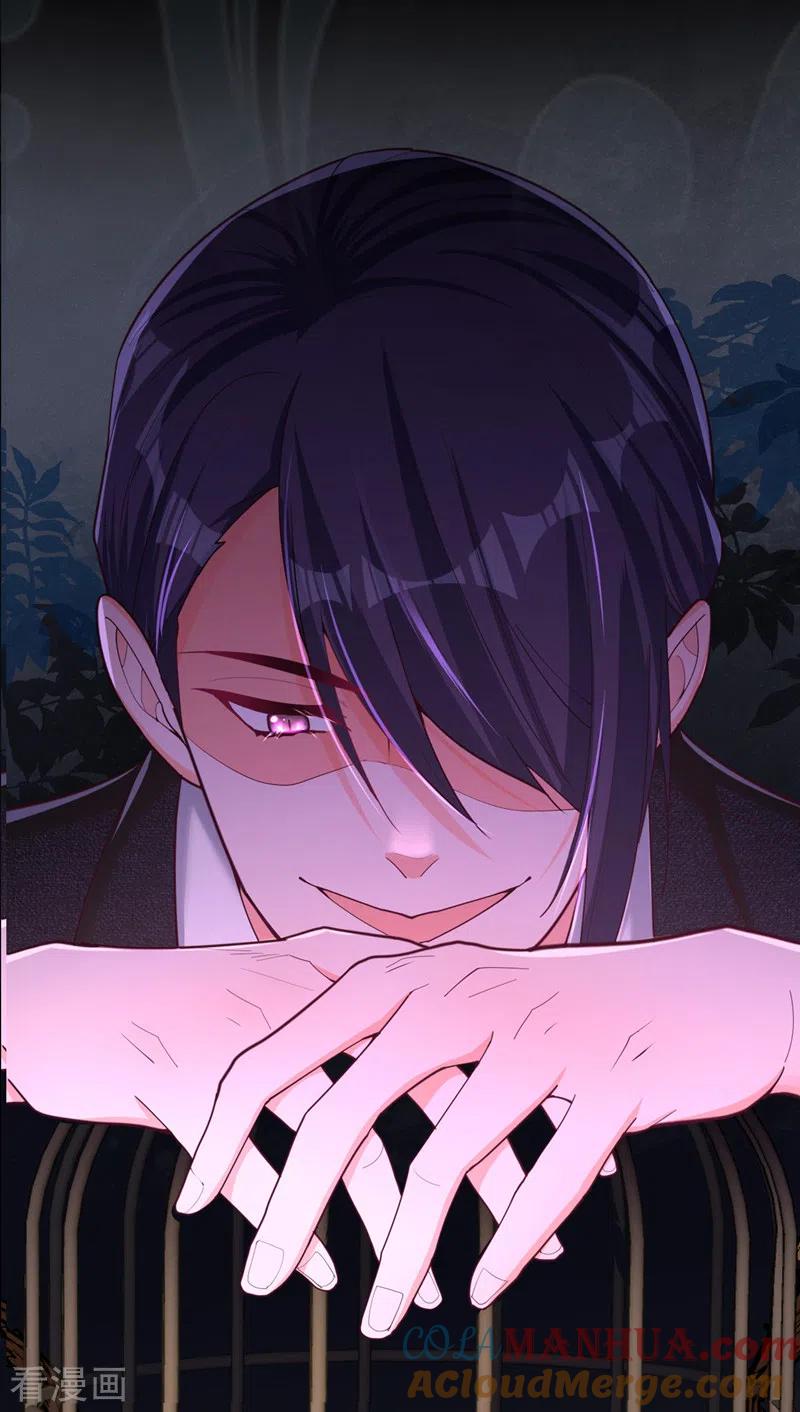 《今夜恶女降临》序章 12月25日正式上线！ 第3页