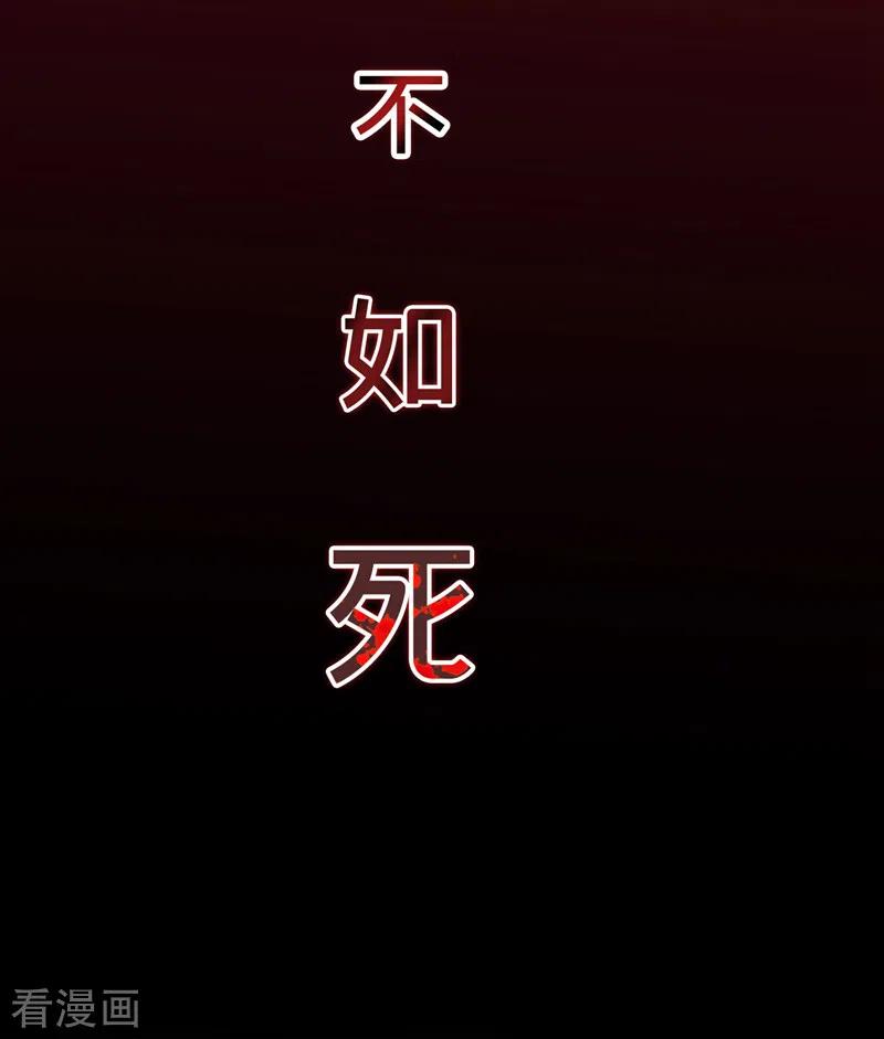 《今夜恶女降临》序章 12月25日正式上线！ 第12页