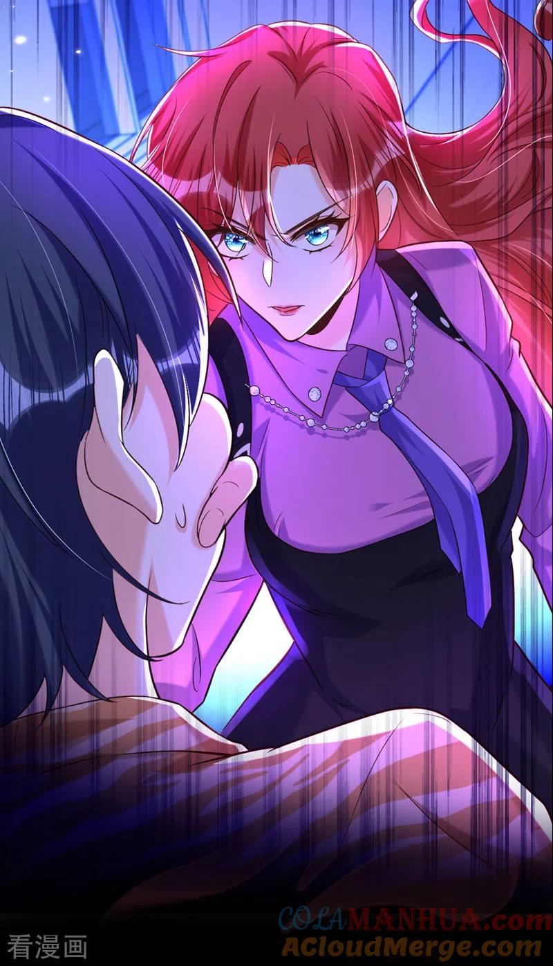 《今夜恶女降临》序章 12月25日正式上线！ 第19页