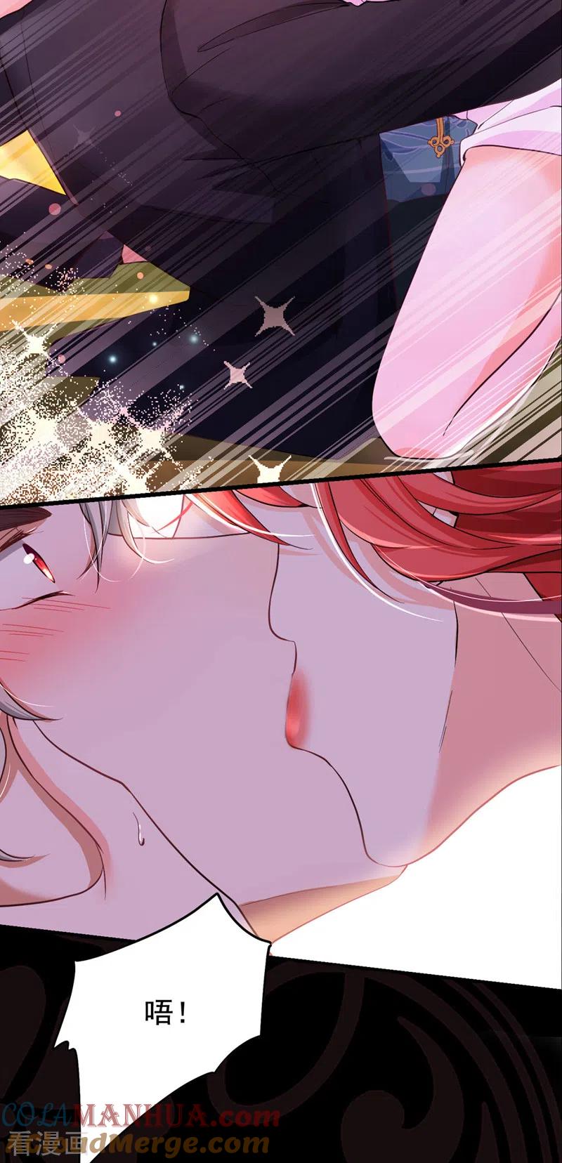 《今夜恶女降临》序章 12月25日正式上线！ 第27页
