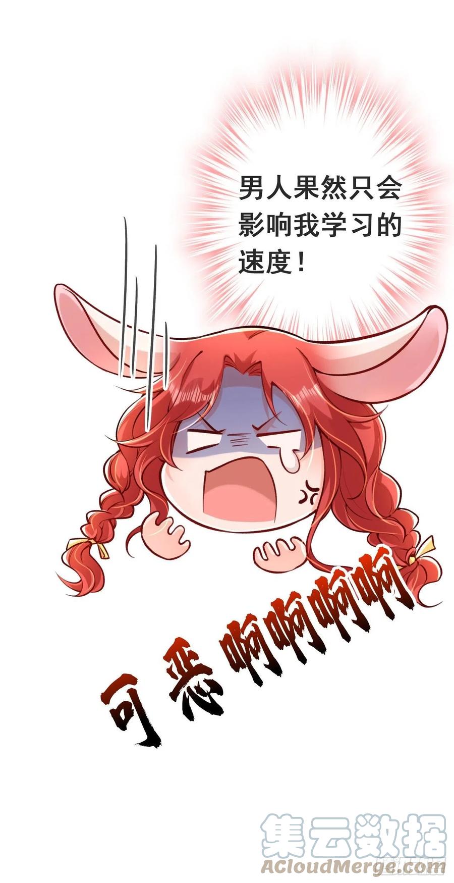《今夜恶女降临》第18话 给我抄五十遍！ 第21页