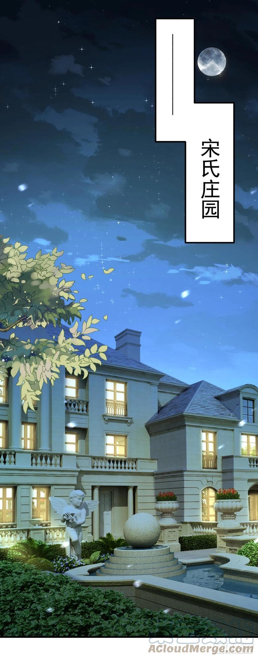 《今夜恶女降临》第18话 给我抄五十遍！ 第17页