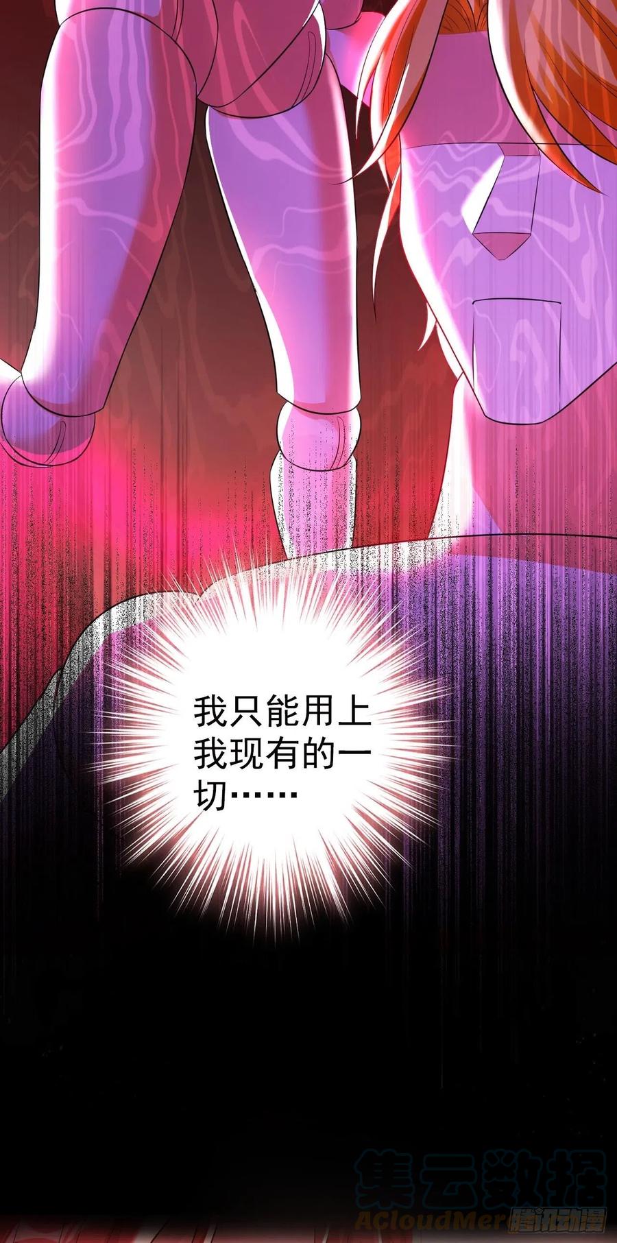 《今夜恶女降临》第19话 你好，黎星若小姐 第22页