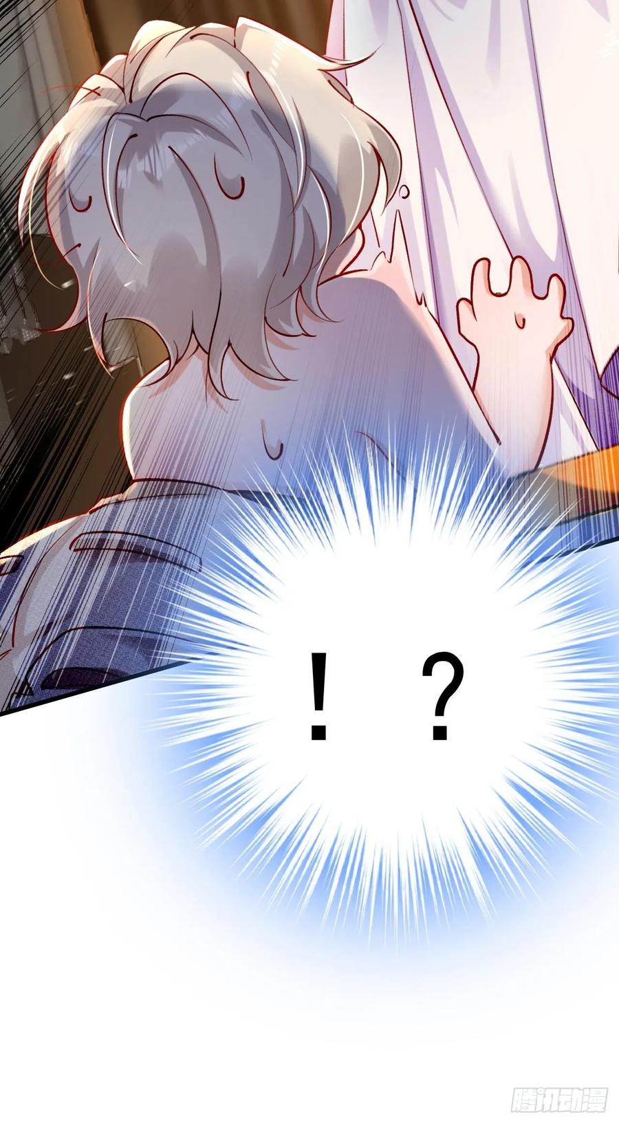 《今夜恶女降临》第21话 不如我们直奔主题？ 第33页