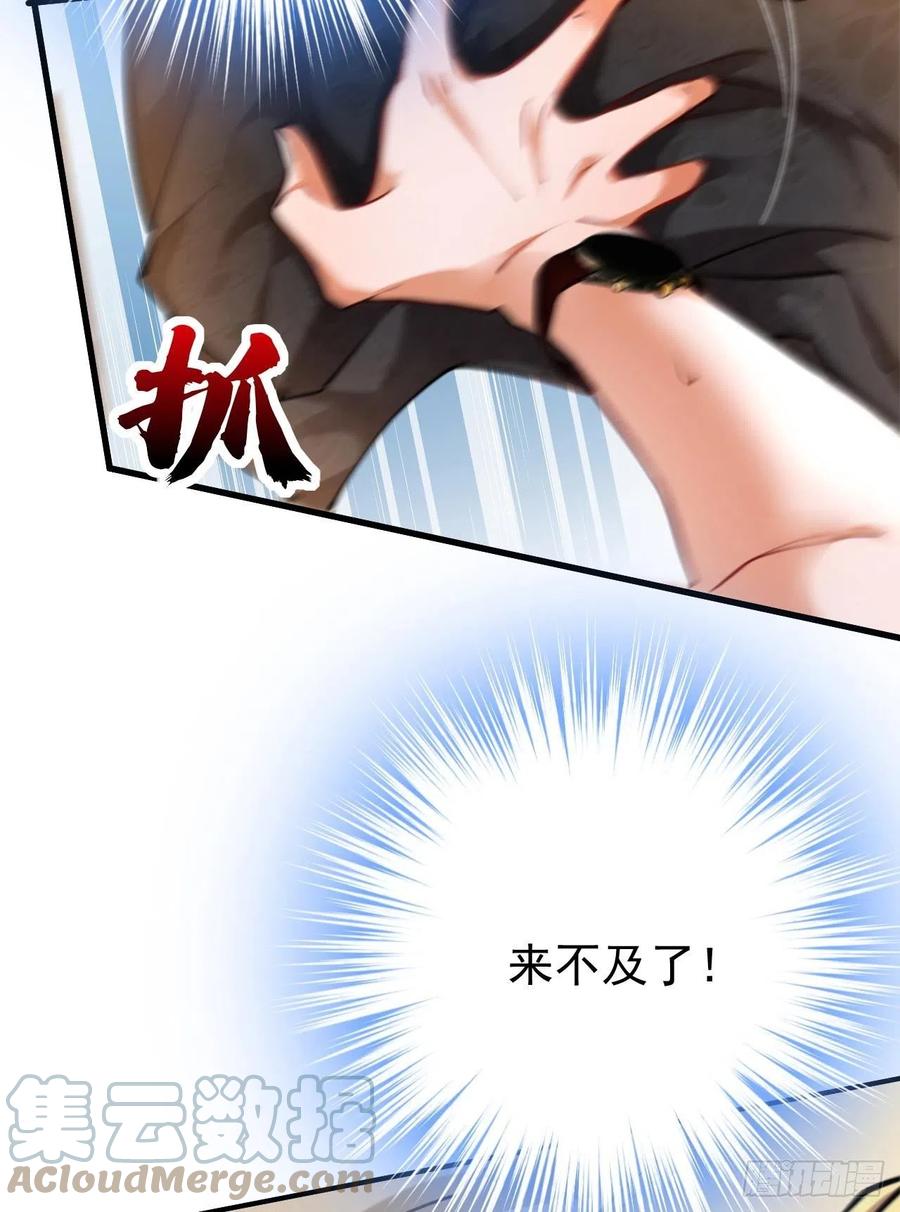 《今夜恶女降临》第21话 不如我们直奔主题？ 第8页