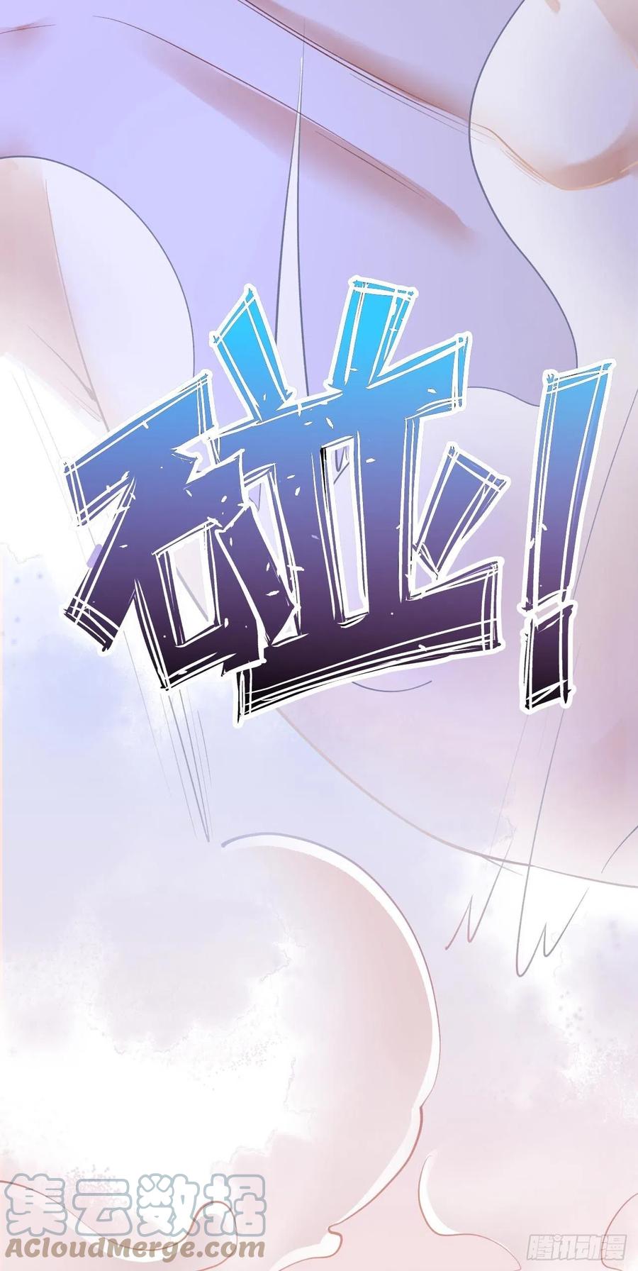 《今夜恶女降临》第21话 不如我们直奔主题？ 第18页